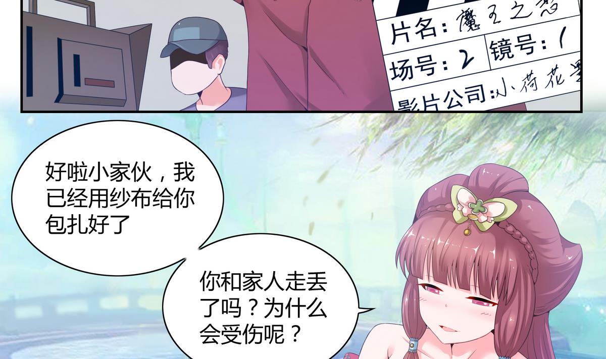 第30话 吻-第30话