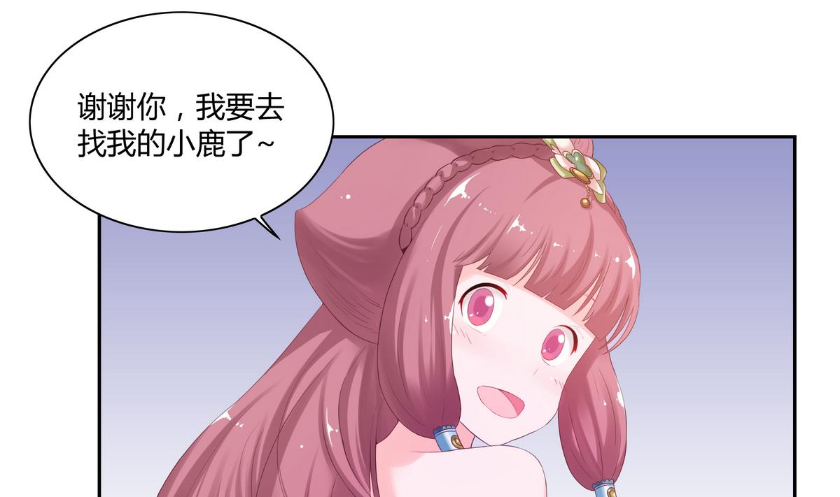 第30话 吻-第30话
