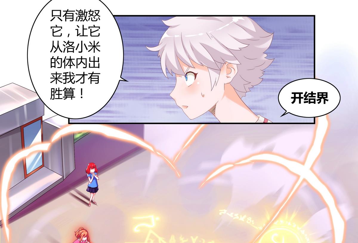 第4话 黑化的小米-第4话