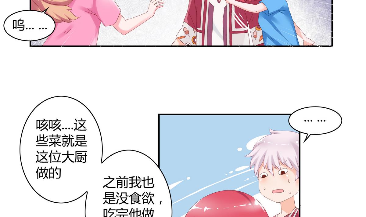 第4话 黑化的小米-第4话