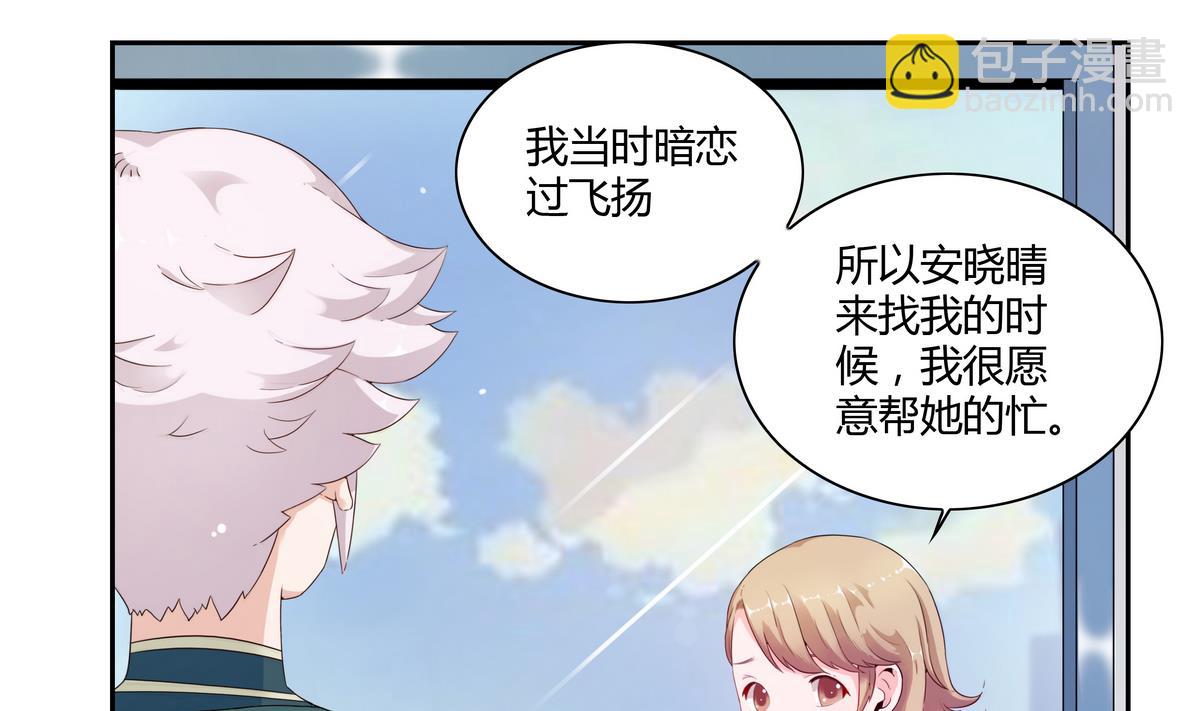 第36话 永恒的爱-第36话