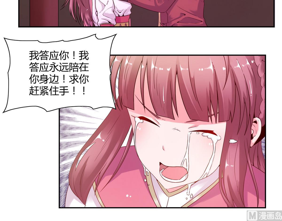 第38话 前世的战役-第38话