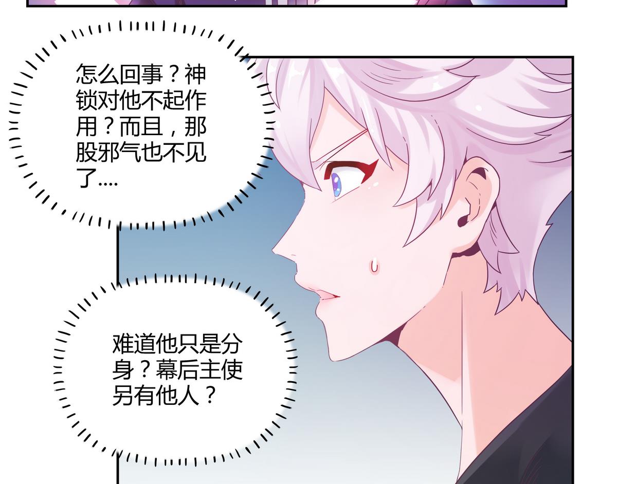第40话 危险的分身-第40话