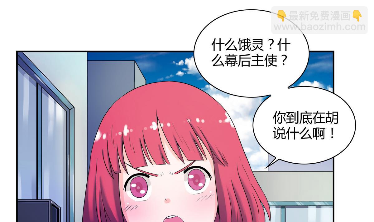 第40话 危险的分身-第40话