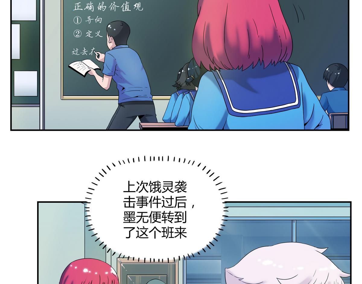 第42话 新生陆月薇-第42话