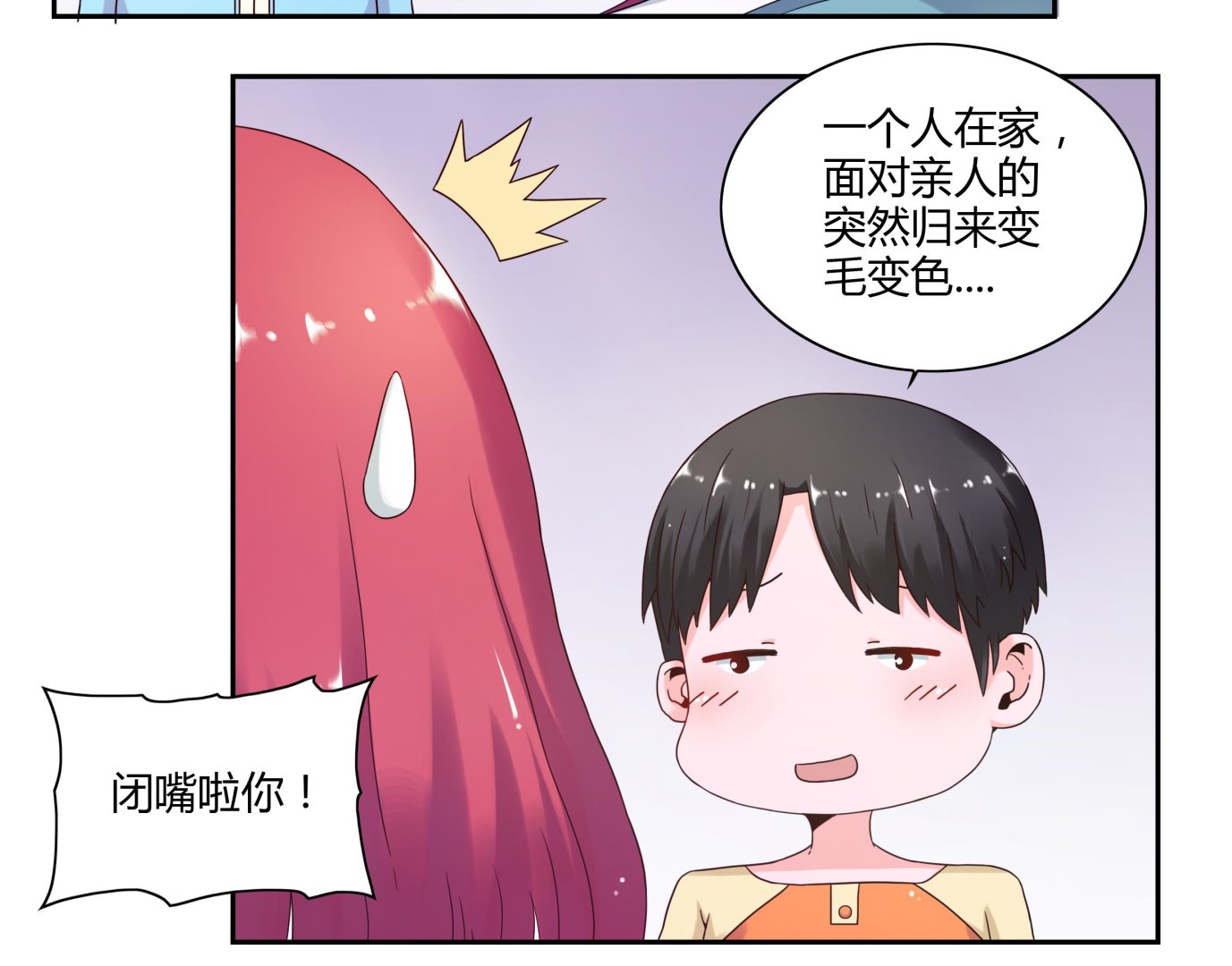 第44话 七夕美食节-第44话