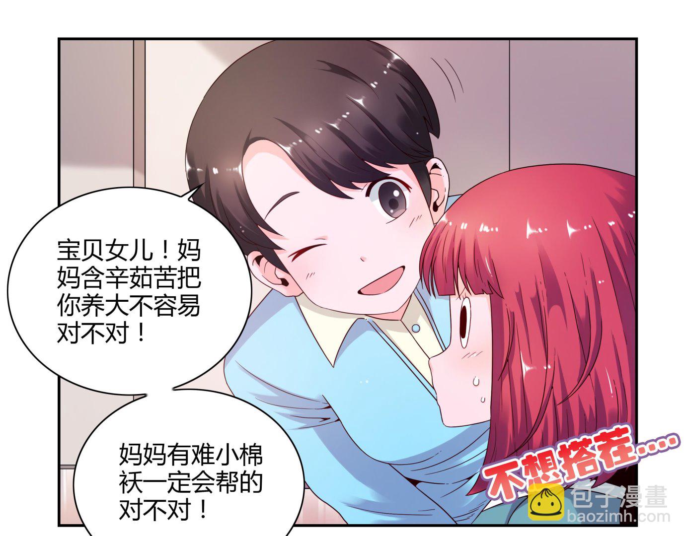 第44话 七夕美食节-第44话
