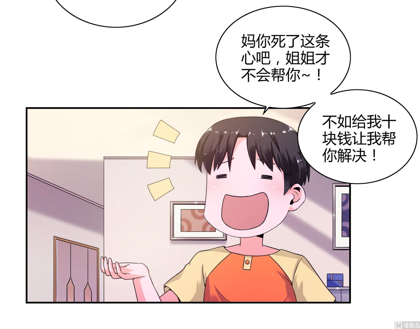 第44话 七夕美食节-第44话