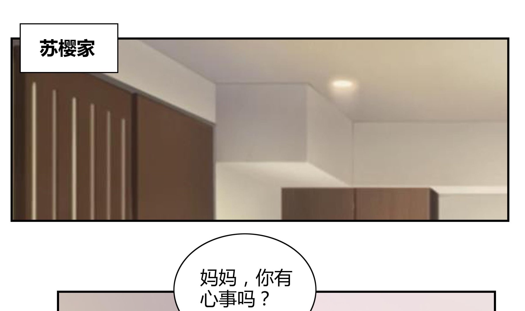 第44话 七夕美食节-第44话