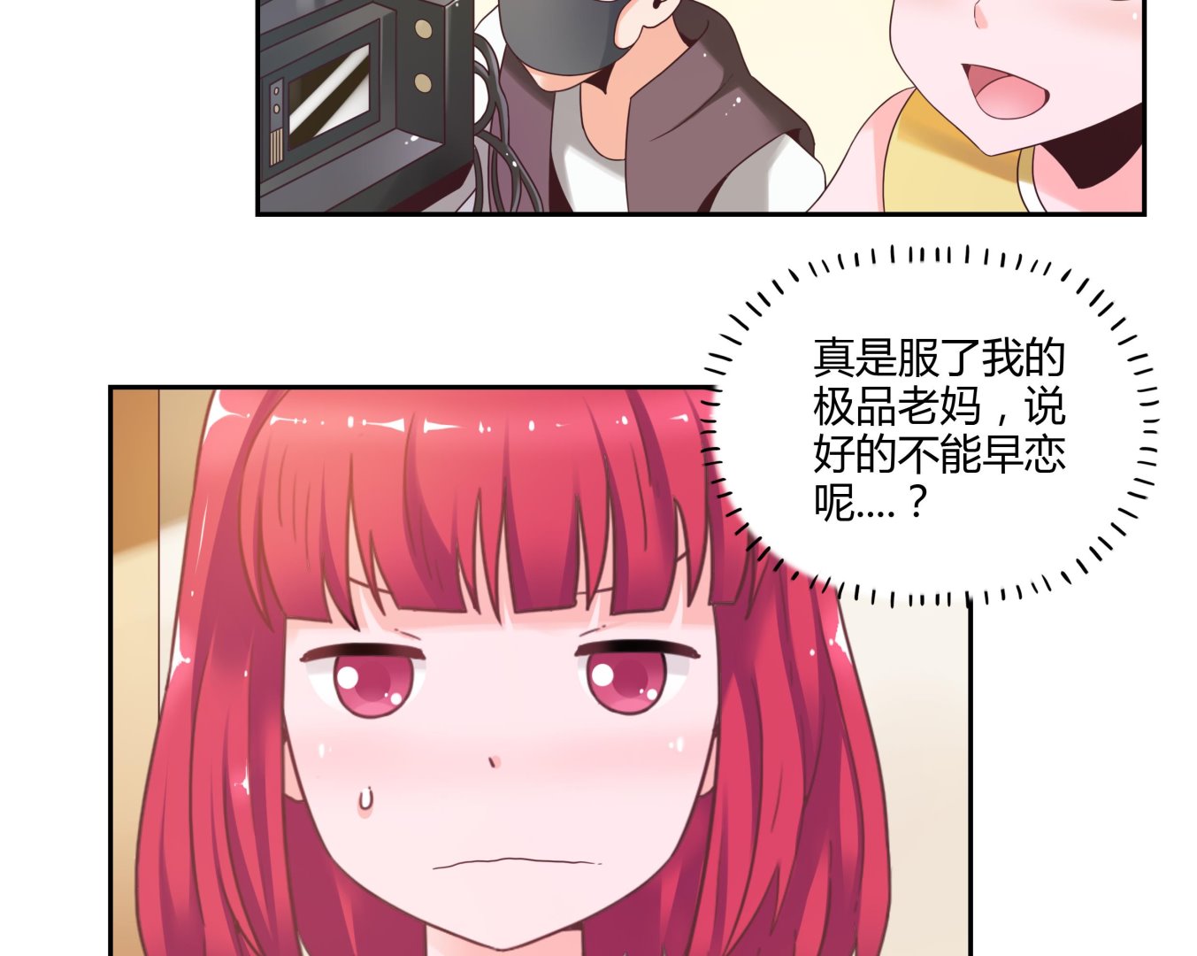 第44话 七夕美食节-第44话