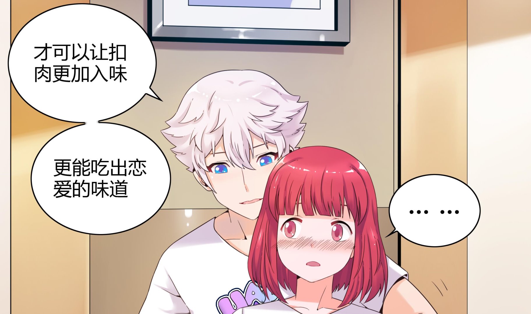 第44话 七夕美食节-第44话