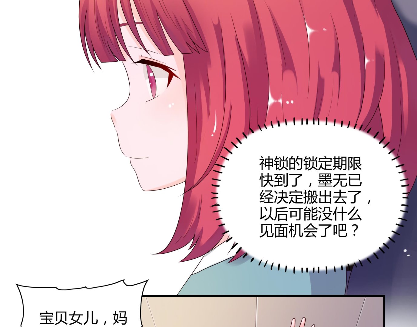 第44话 七夕美食节-第44话