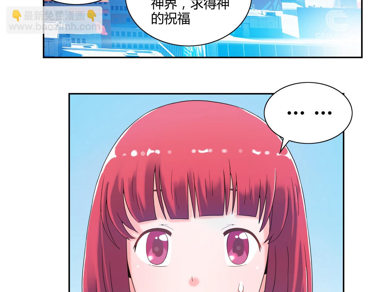第46话 通往神界-第46话