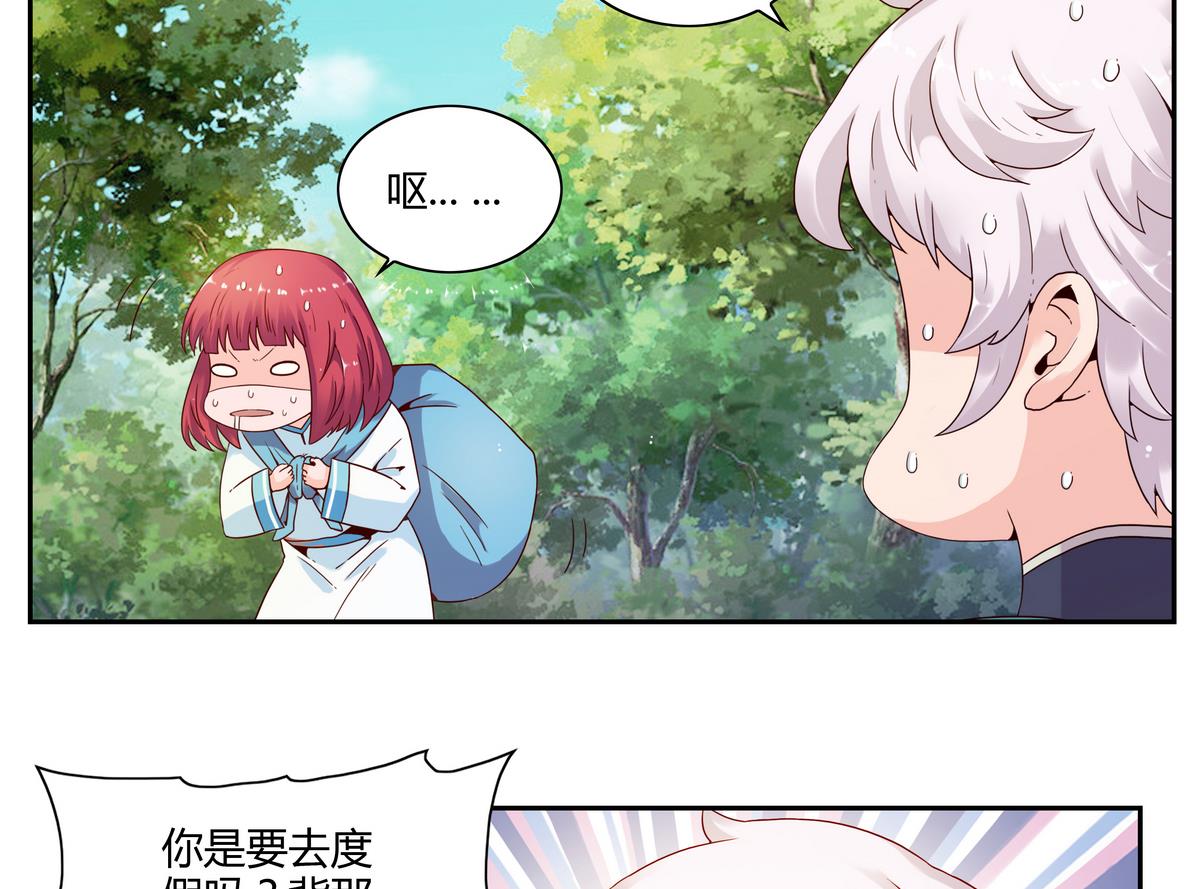 第46话 通往神界-第46话