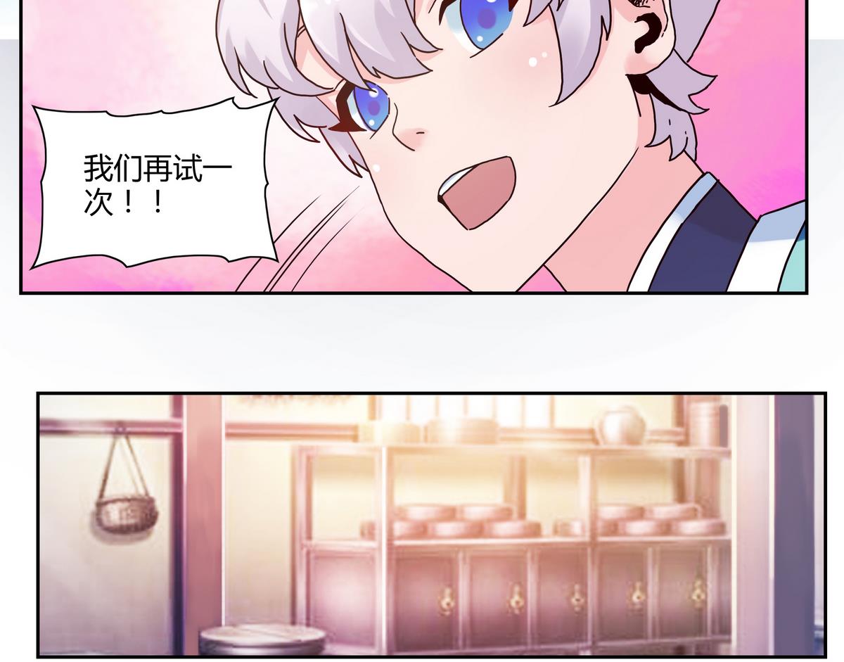 第48话 主神的考验-第48话