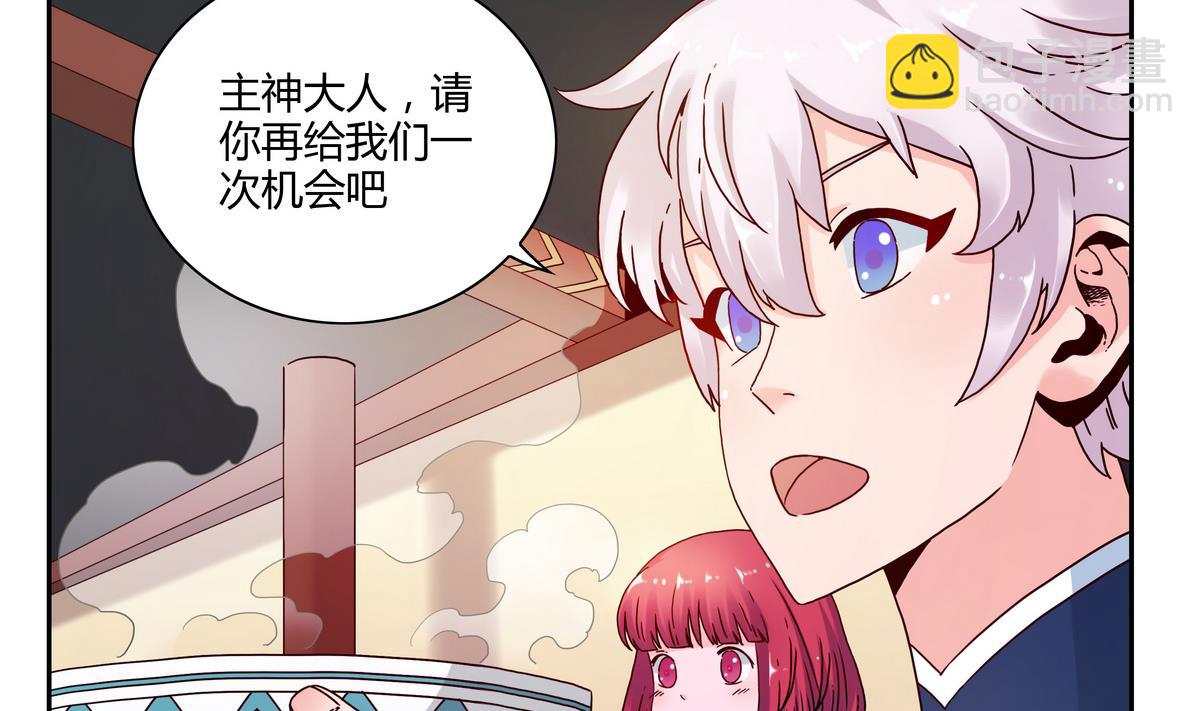 第48话 主神的考验-第48话