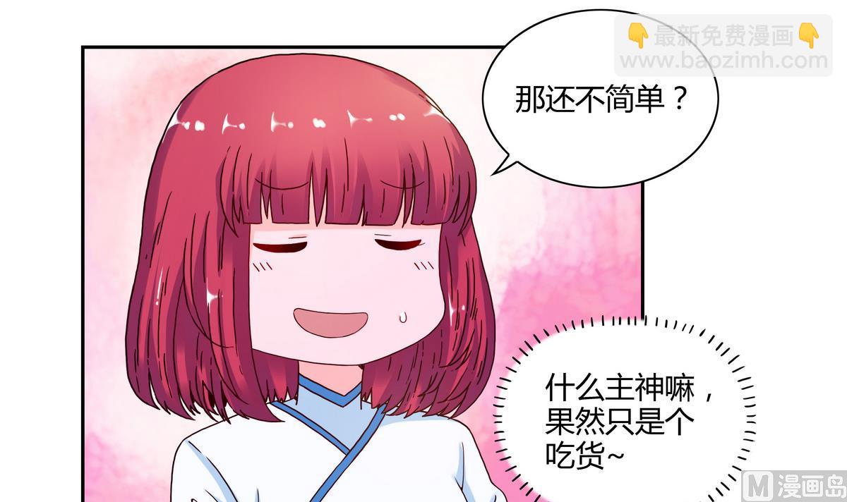 第48话 主神的考验-第48话