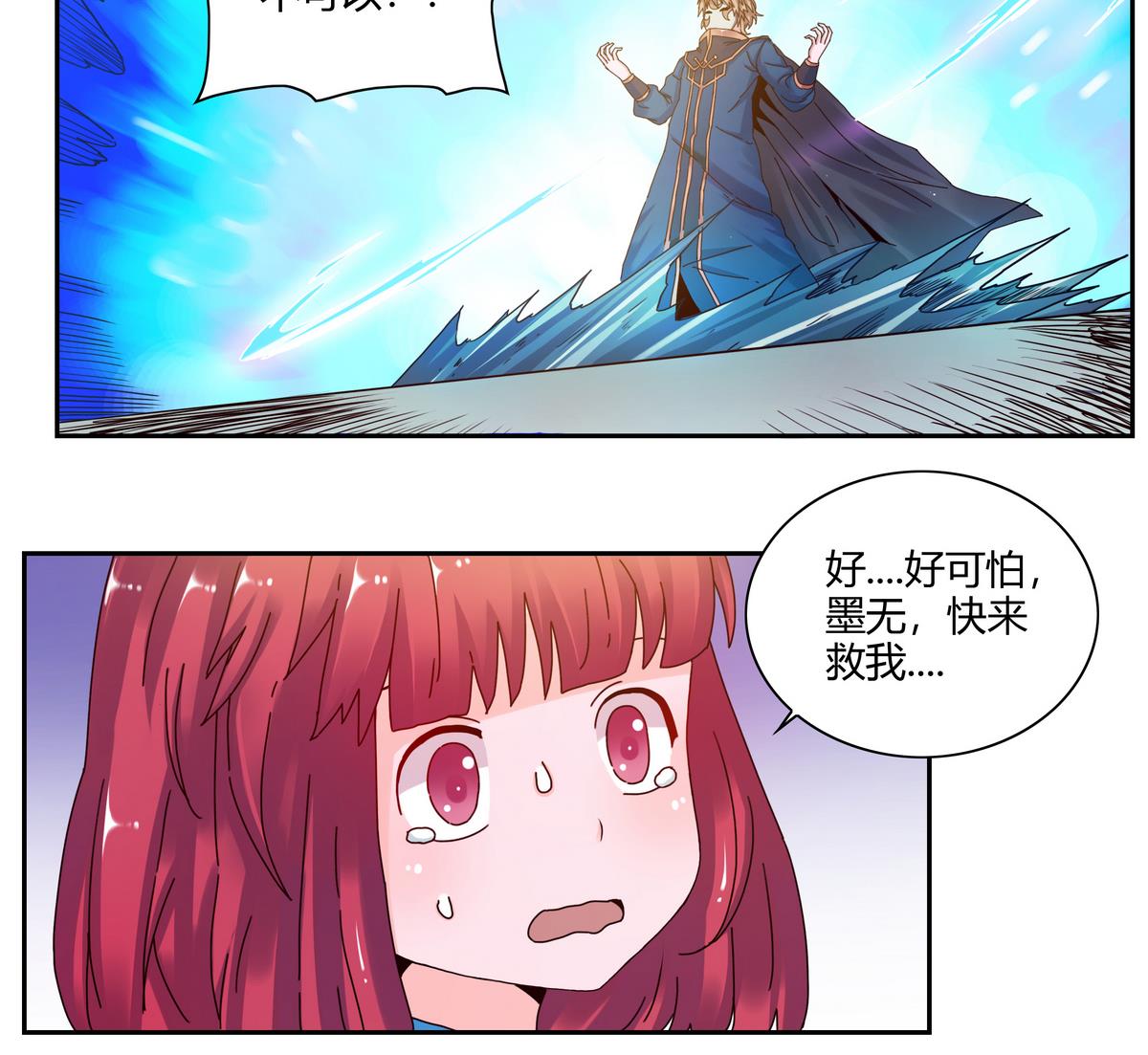 第50话 失控的魔王-第50话