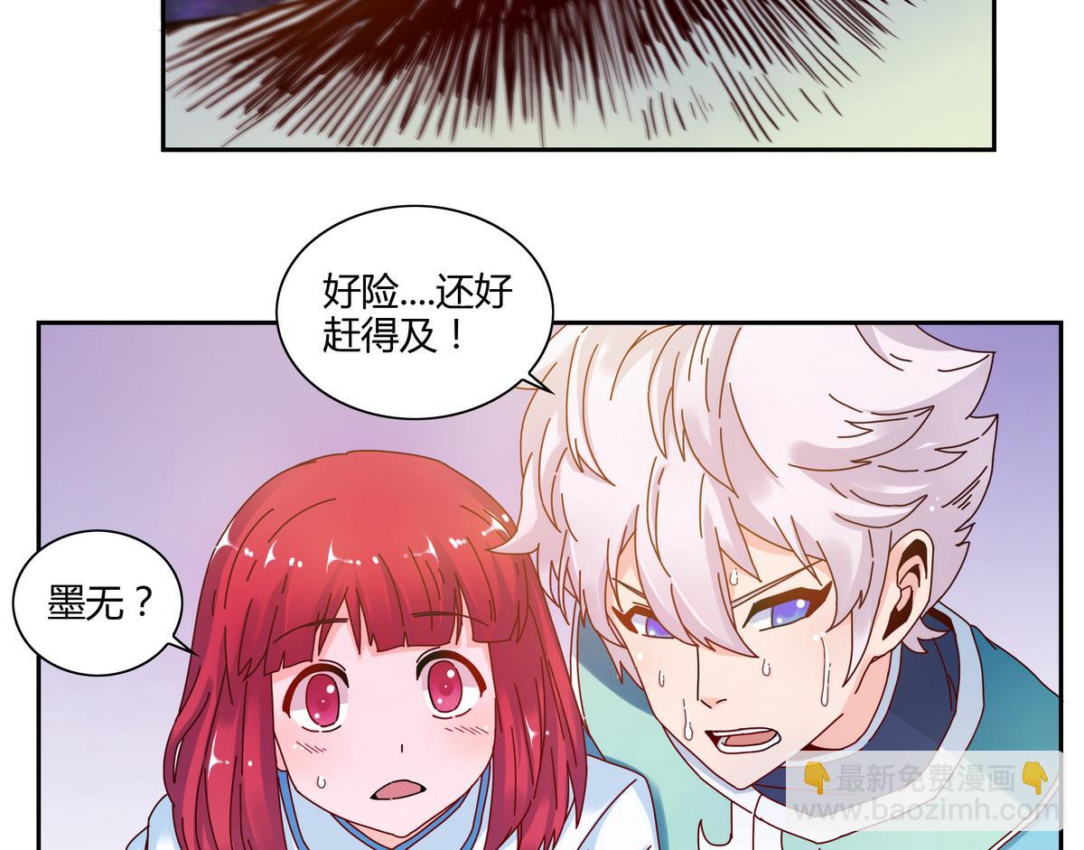 第50话 失控的魔王-第50话