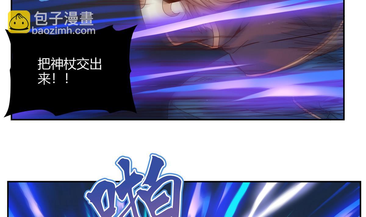 第50话 失控的魔王-第50话
