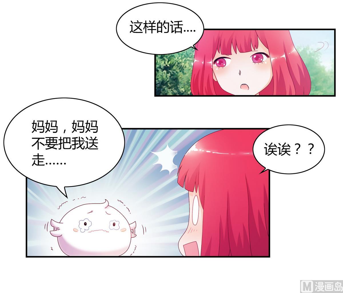 第6话 一只小萌新？！-第6话