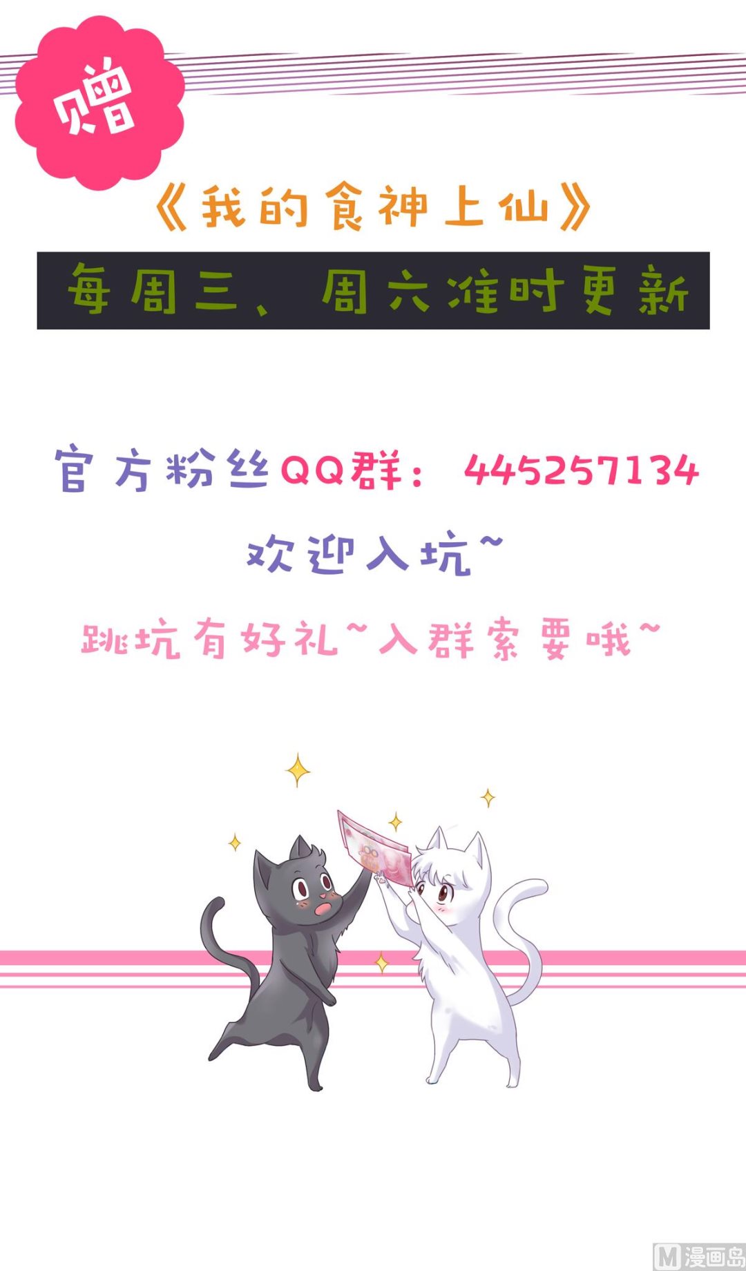第6话 一只小萌新？！-第6话
