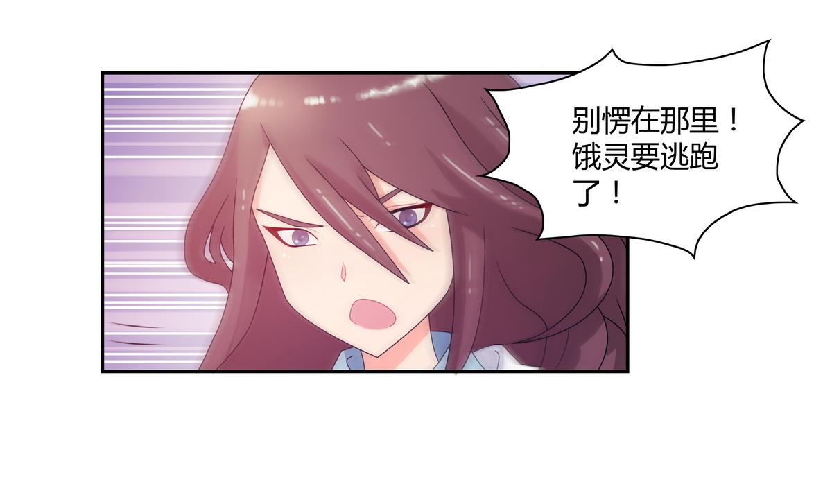 第6话 一只小萌新？！-第6话