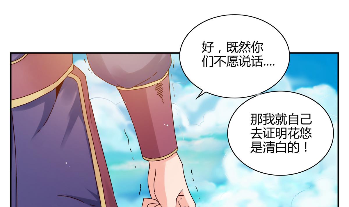 第52话 真相-第52话