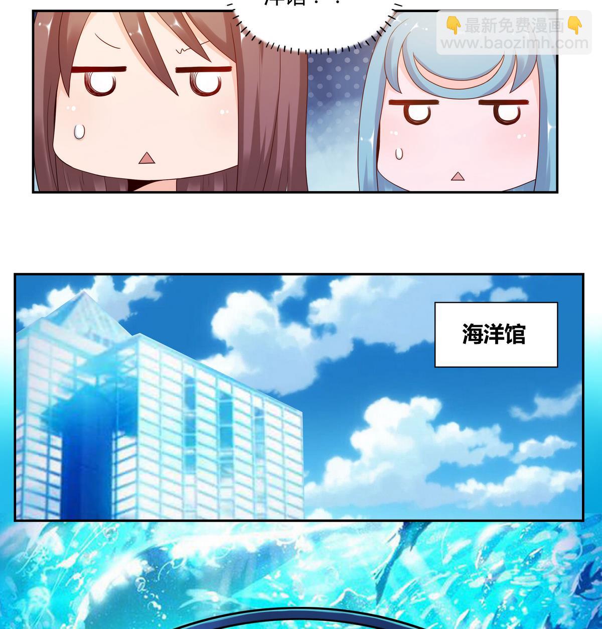 第54话 海洋馆-第54话
