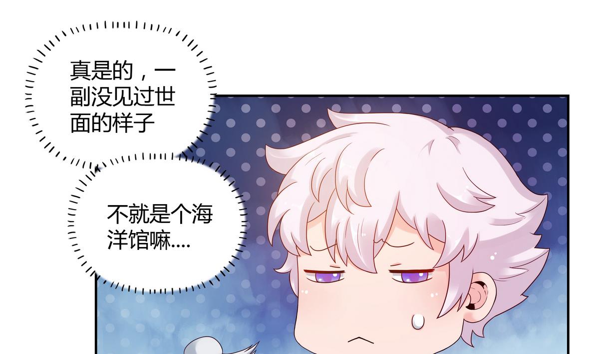 第54话 海洋馆-第54话