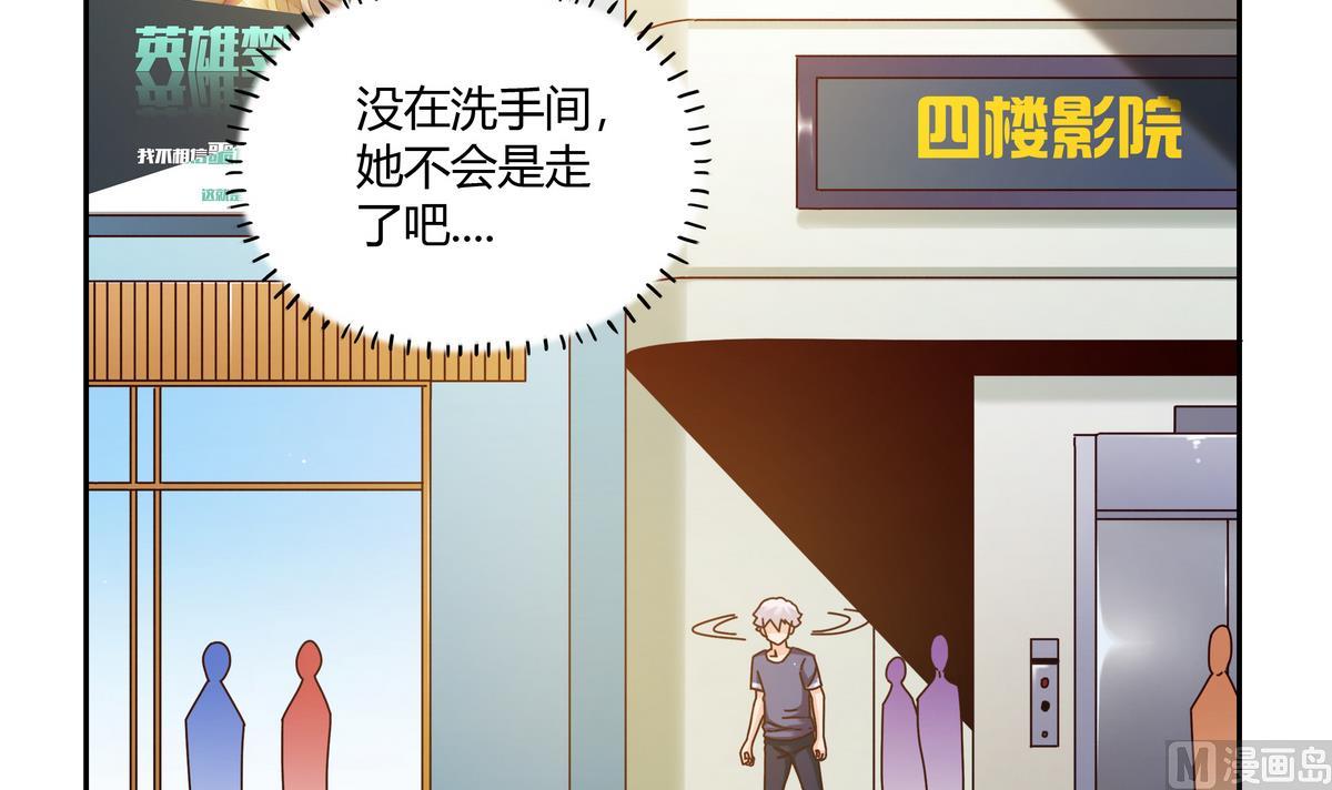 第54话 海洋馆-第54话