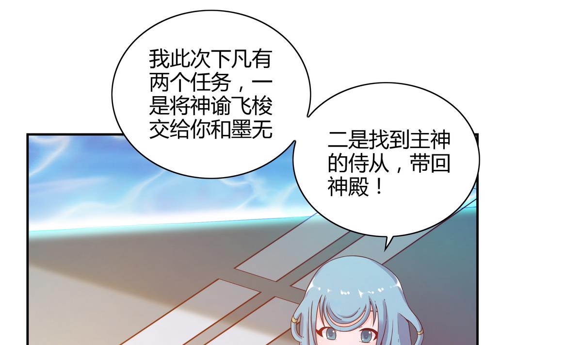 第58话 小果冻离开-第58话
