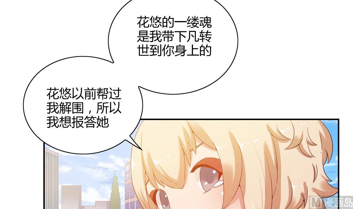 第58话 小果冻离开-第58话