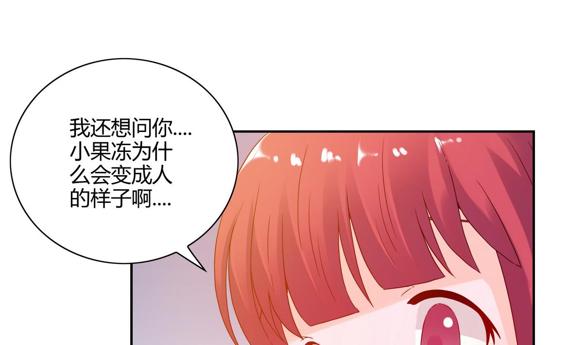 第58话 小果冻离开-第58话
