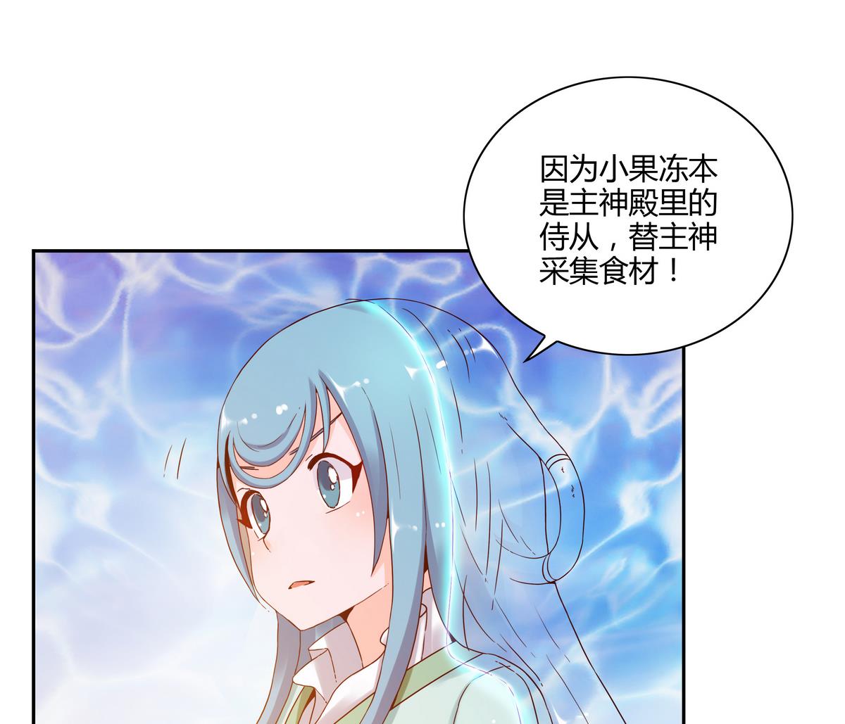 第58话 小果冻离开-第58话