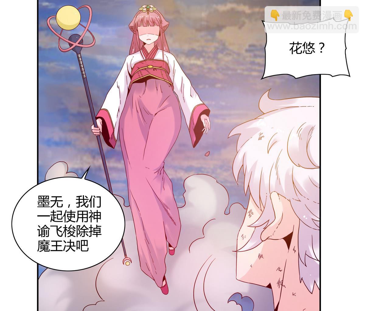 第62话 这不可能是花悠-第62话