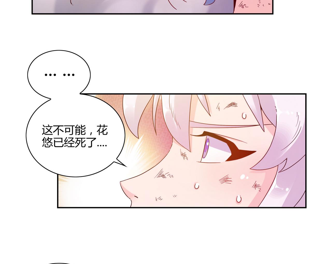 第62话 这不可能是花悠-第62话