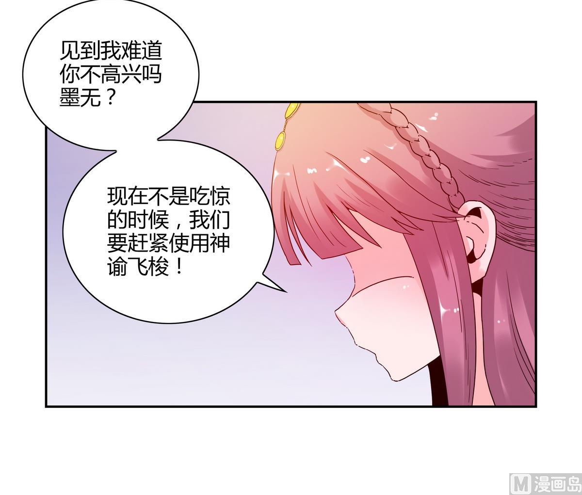 第62话 这不可能是花悠-第62话