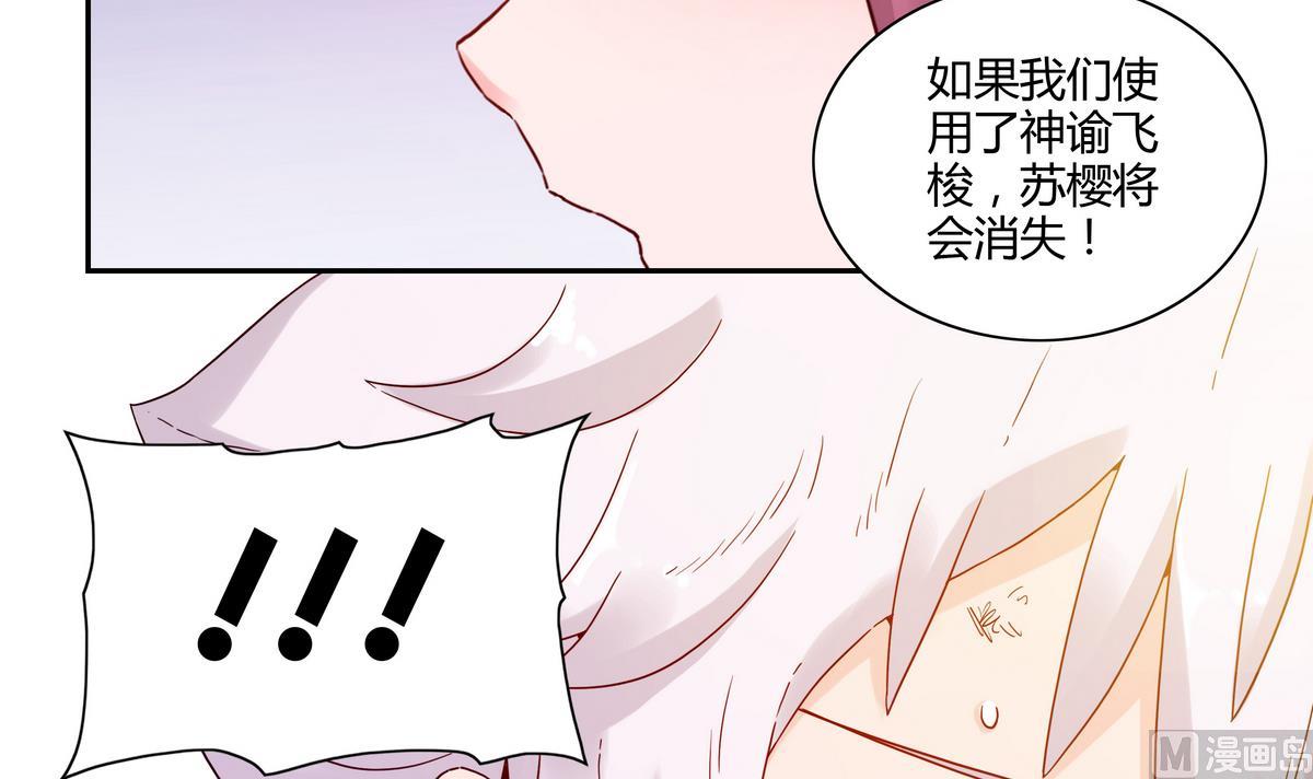 第62话 这不可能是花悠-第62话