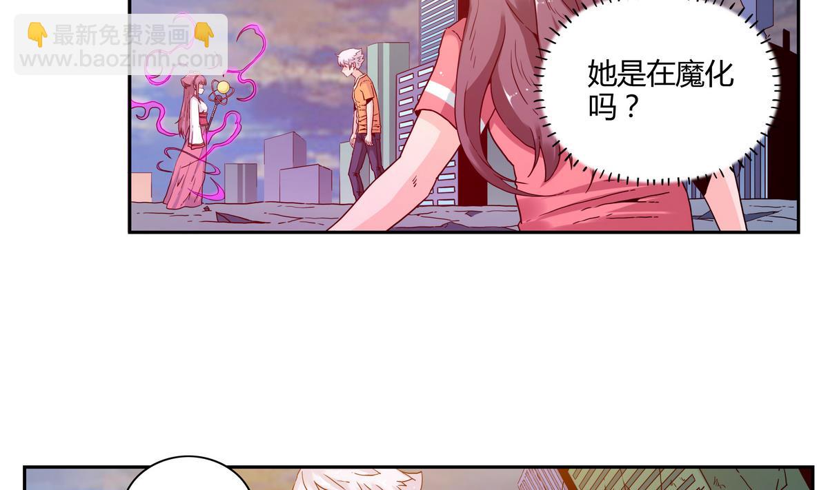 第62话 这不可能是花悠-第62话