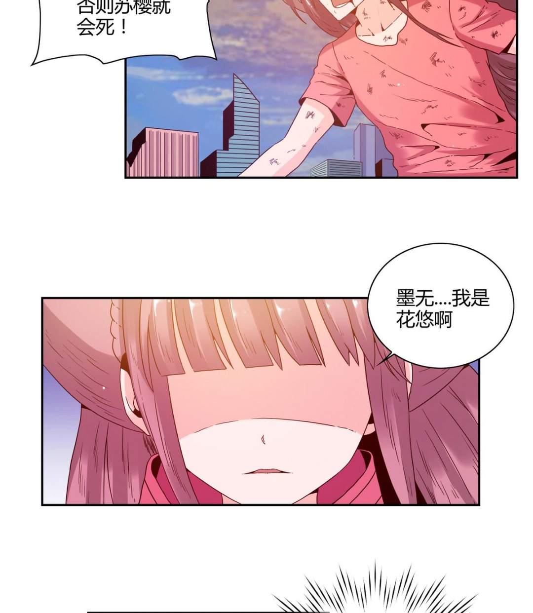 第62话 这不可能是花悠-第62话