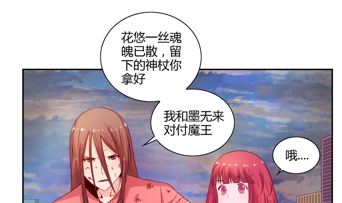 第64话 魔王的真身-第64话