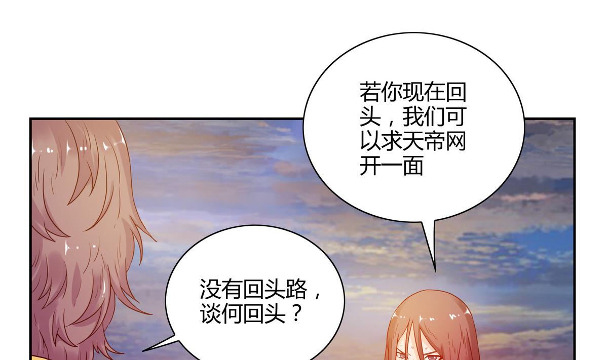 第64话 魔王的真身-第64话