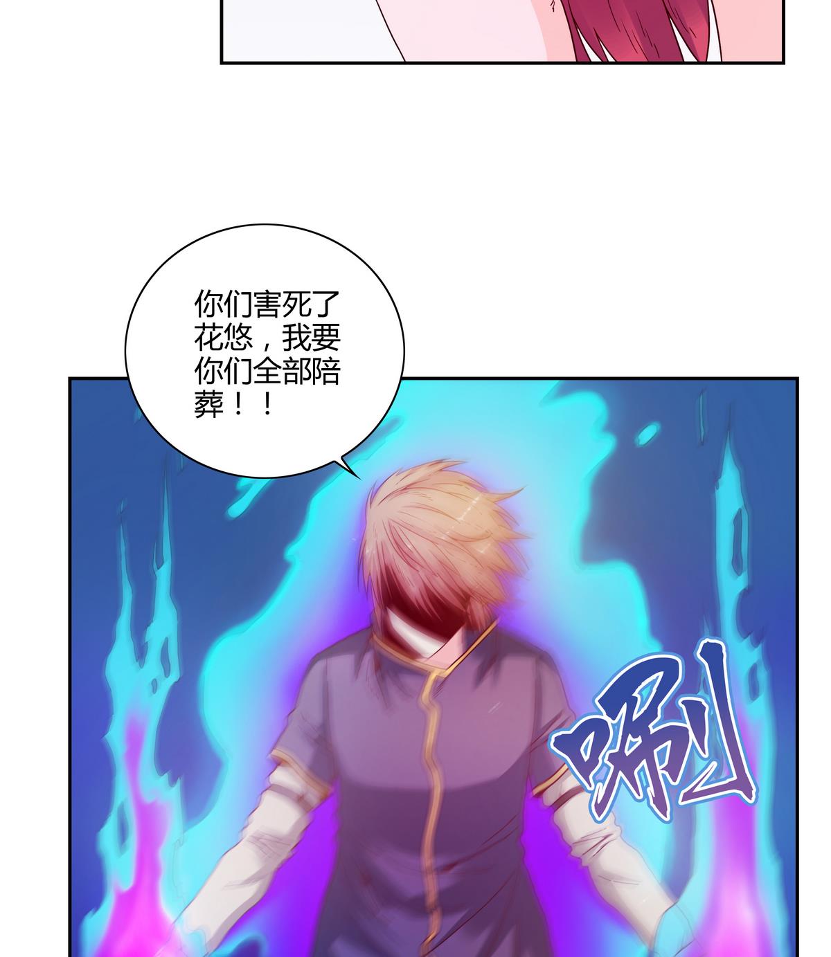 第64话 魔王的真身-第64话