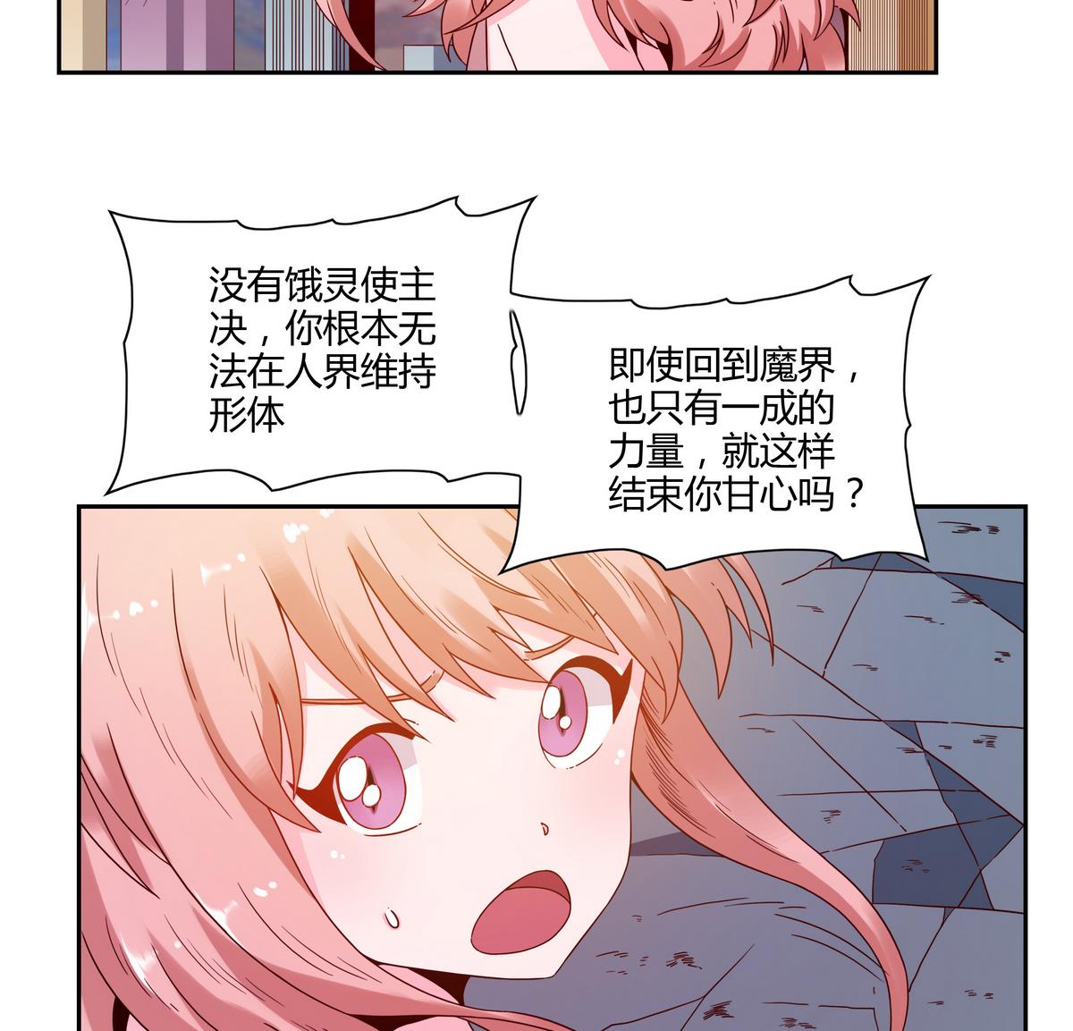 第66话 不甘的猫妖-第66话