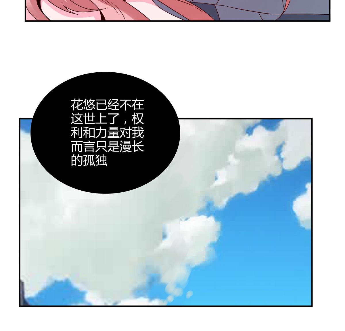 第66话 不甘的猫妖-第66话