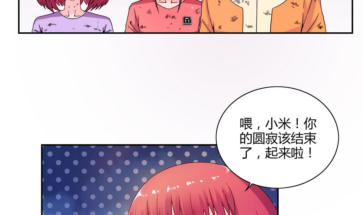 第66话 不甘的猫妖-第66话