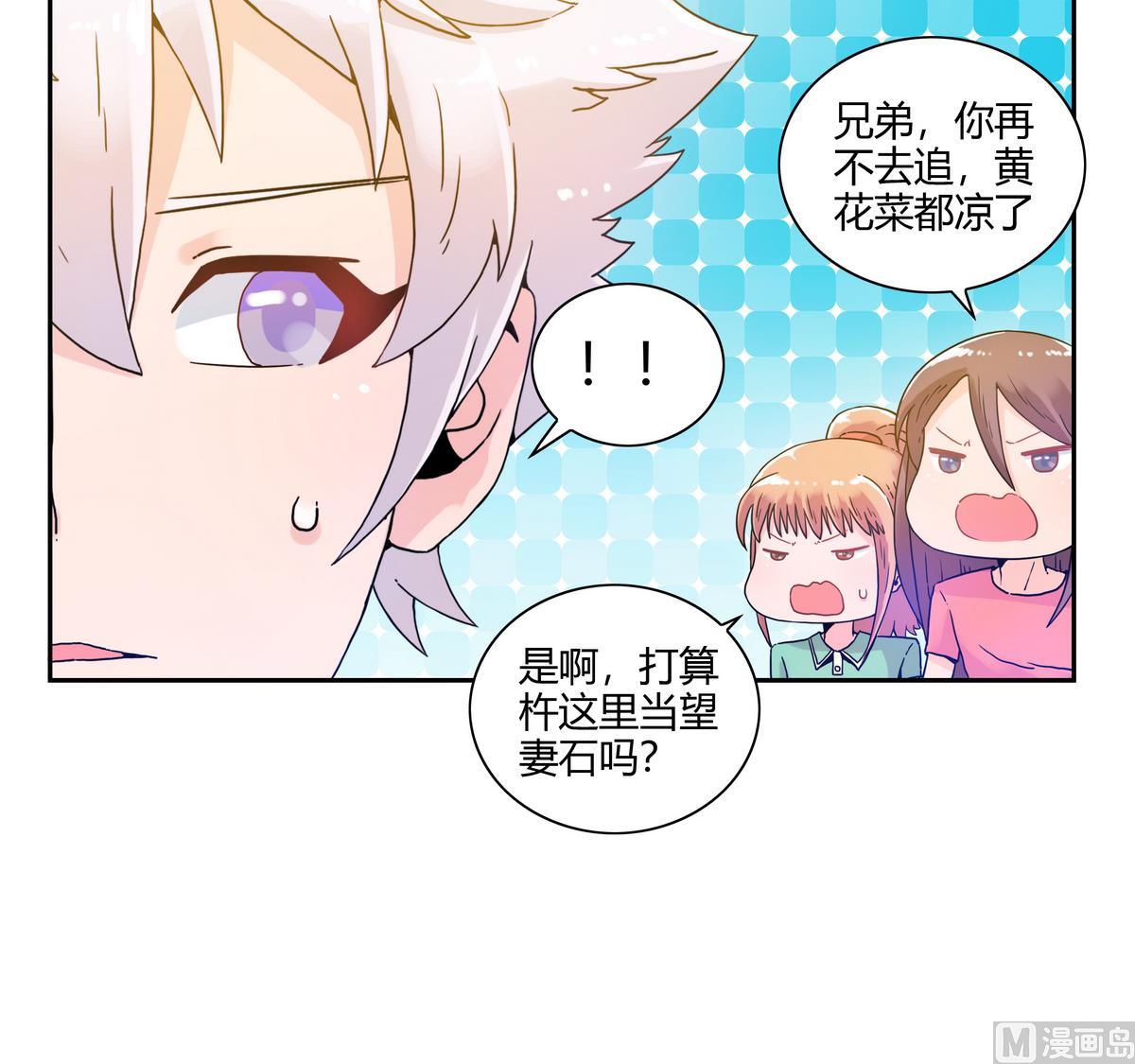 第70话 毁灭性助攻-第68话