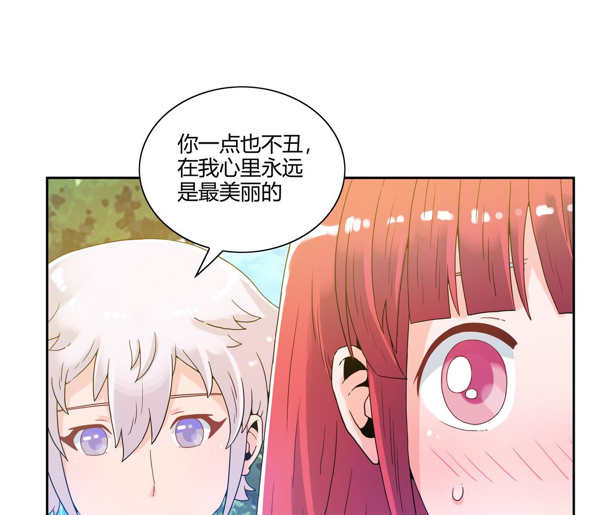 第70话 毁灭性助攻-第68话