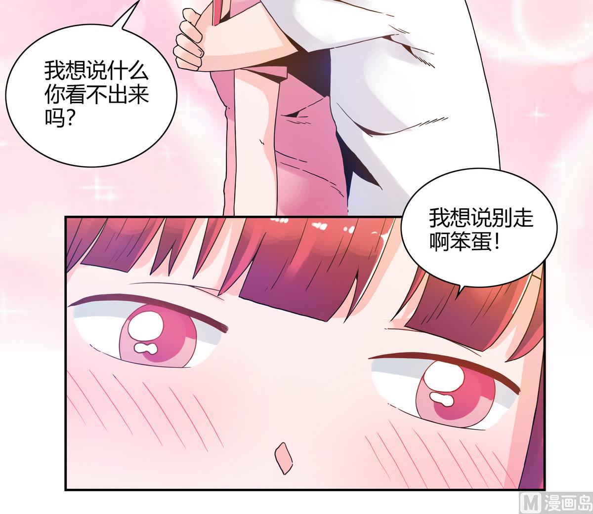 第70话 毁灭性助攻-第68话